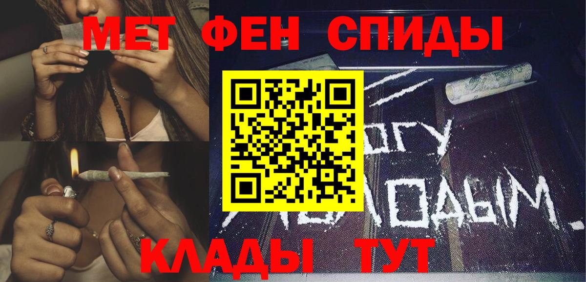 АМФЕТАМИН Розовый Калач-на-Дону