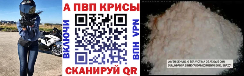 A-PVP крисы CK  darknet официальный сайт  Калач-на-Дону 
