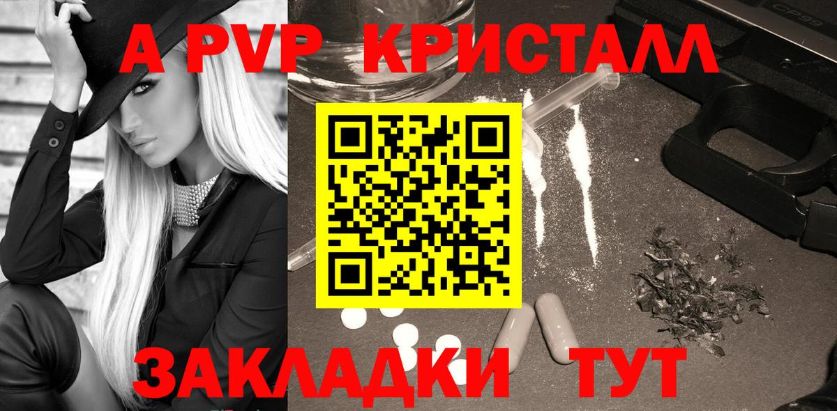 Alpha PVP крисы CK  А ПВП  A-PVP мука  Alpha-PVP Соль  Калач-на-Дону 