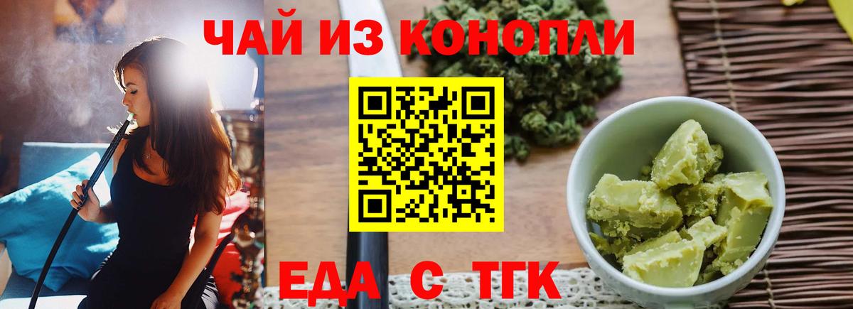 Cannafood конопля  Вход с VPN  Калач-на-Дону 