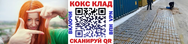 КОКАИН 97%  купить закладку  Калач-на-Дону 