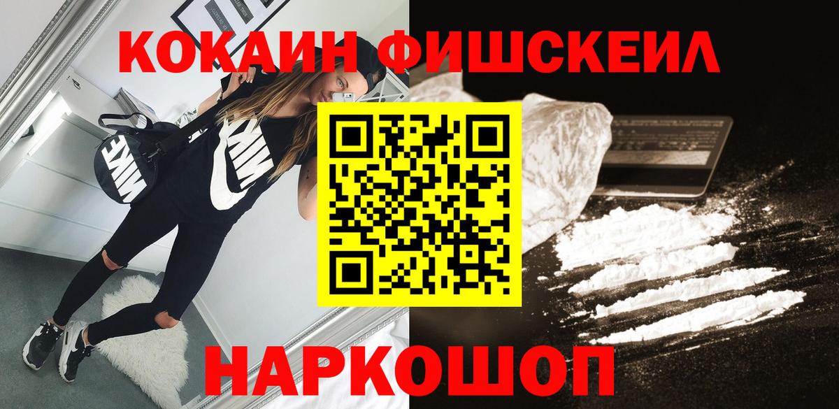 Кокаин Эквадор  КОКАИН  Калач-на-Дону  Вход с VPN  Кокаин 99% 