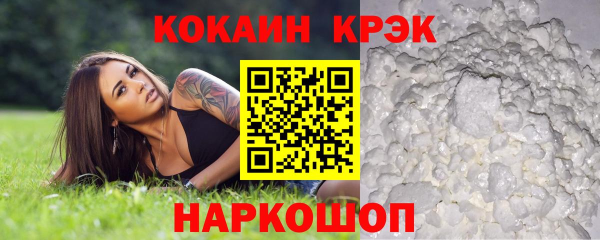 Cocaine 99% Калач-на-Дону