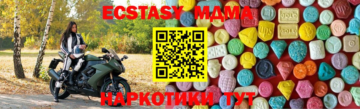 Калач-на-Дону  ЭКСТАЗИ Philipp Plein  Ecstasy  hydra маркетплейс  Вход с VPN 