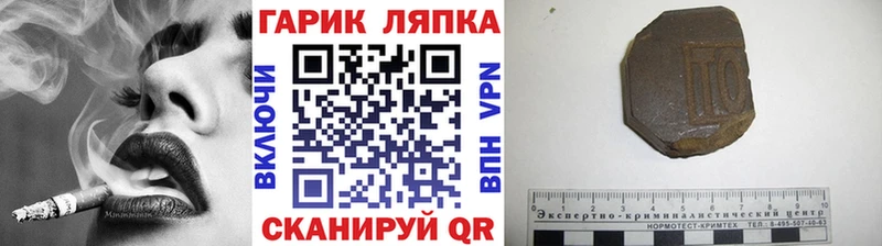 ГАШ ice o lator  Калач-на-Дону 