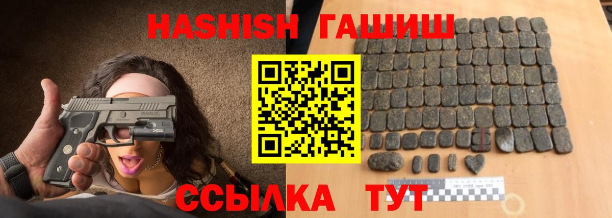 ГАШ  Калач-на-Дону  ГАШ убойный  ГАШ hashish 