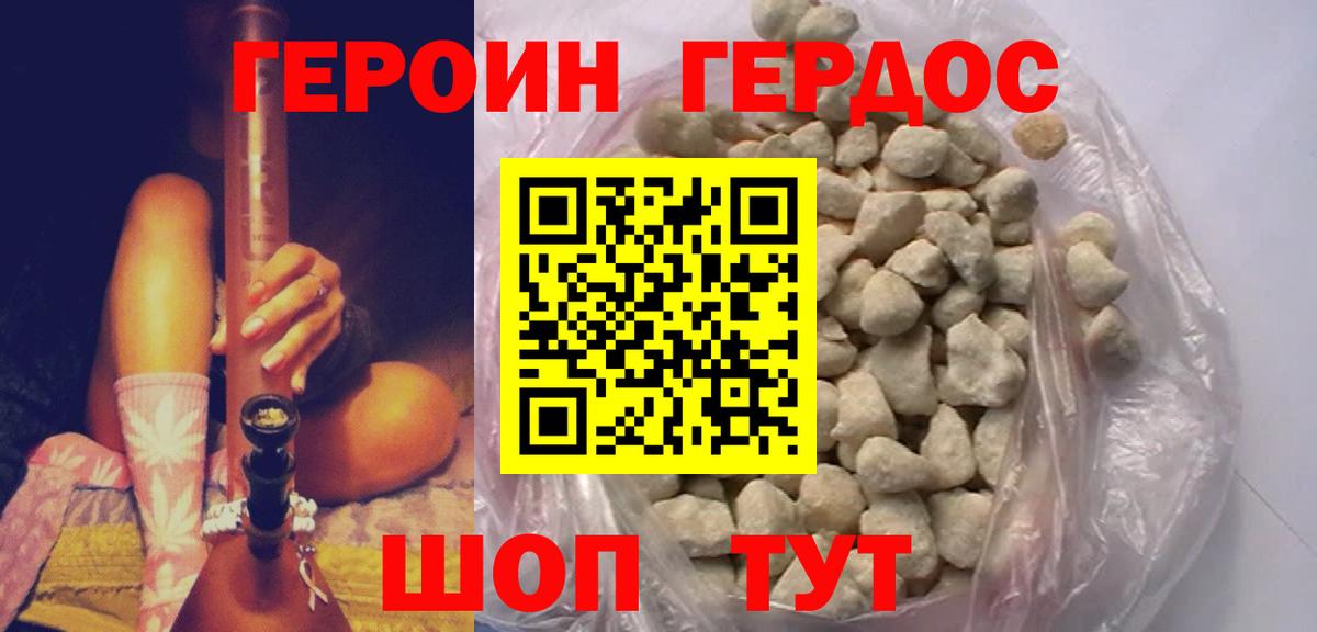 ГЕРОИН гречка  Вход с VPN  Героин  Калач-на-Дону 
