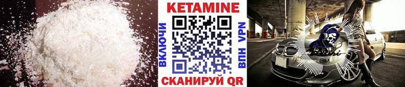 КЕТАМИН VHQ  Калач-на-Дону 