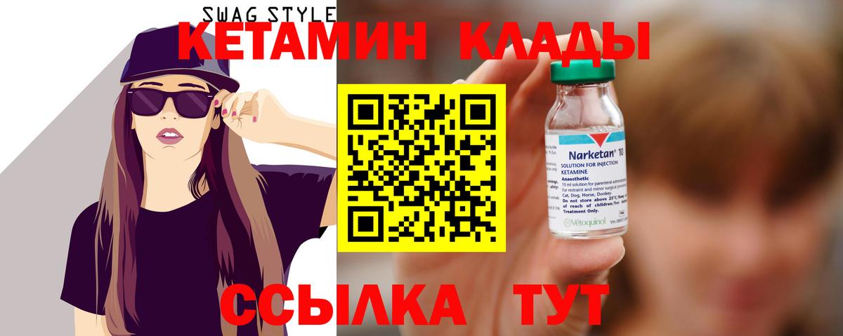 ссылка на мегу вход  КЕТАМИН ketamine  Вход с VPN  Калач-на-Дону  КЕТАМИН VHQ 