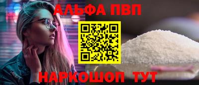 ALPHA-PVP Аргун