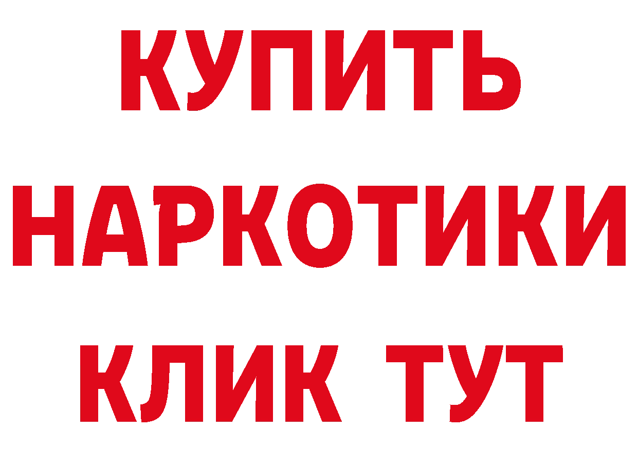 ГЕРОИН белый как войти сайты даркнета OMG Калач-на-Дону