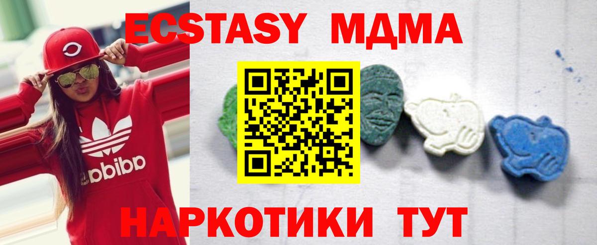 МДМА Molly  Вход с VPN  MDMA  Калач-на-Дону 