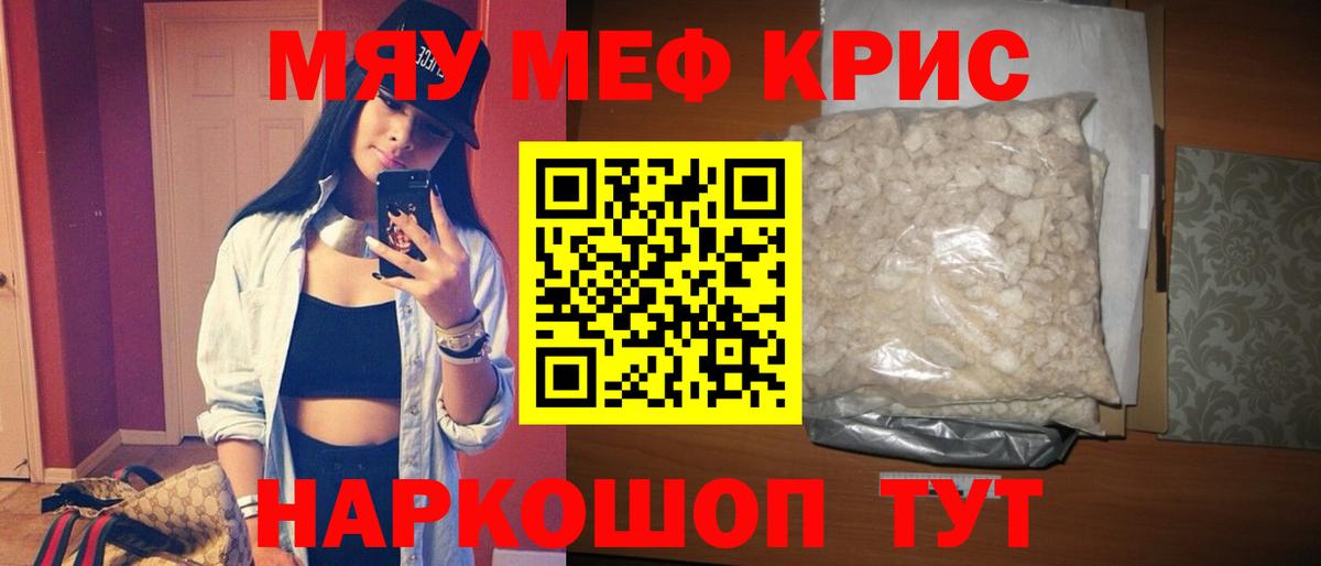 Калач-на-Дону  Мефедрон mephedrone  Вход с VPN 