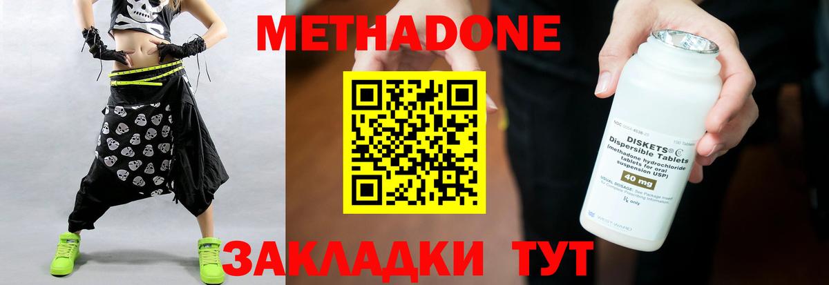 Метадон кристалл  Вход с VPN  Калач-на-Дону 