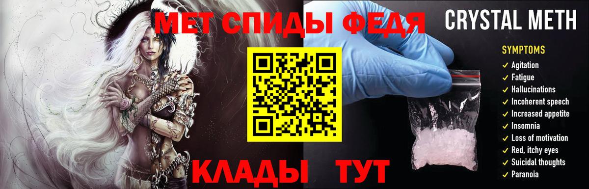 МЕТАМФЕТАМИН Декстрометамфетамин 99.9%  Калач-на-Дону 