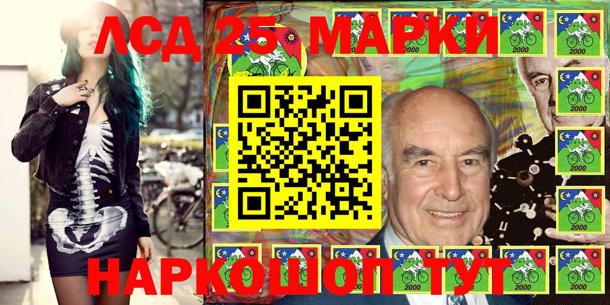 Марки 25I-NBOMe 1500мкг Калач-на-Дону