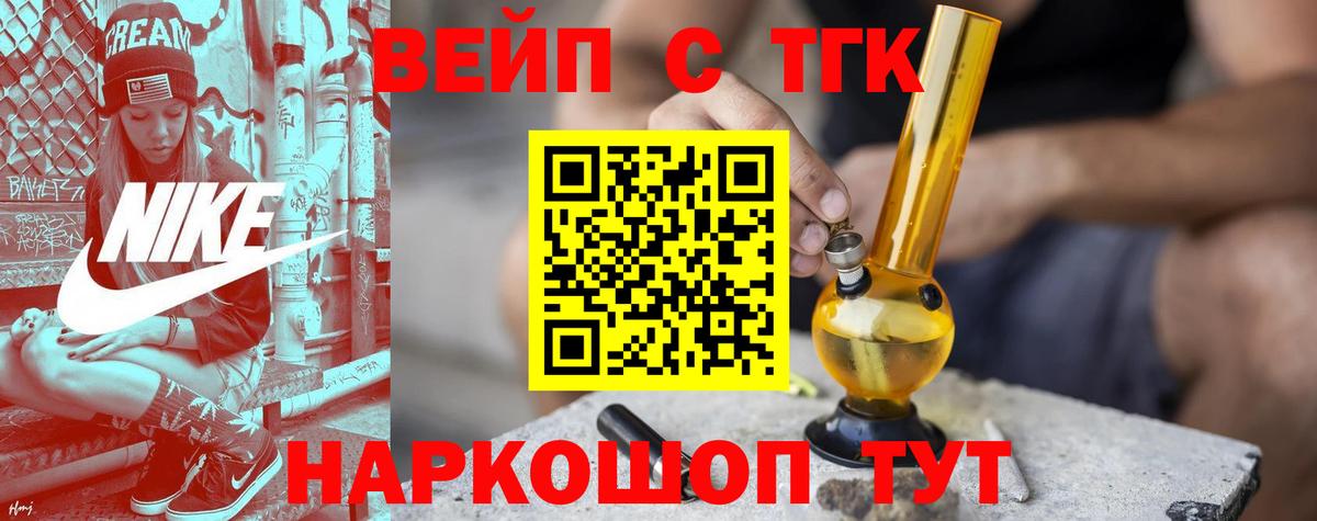 Дистиллят ТГК THC oil Калач-на-Дону