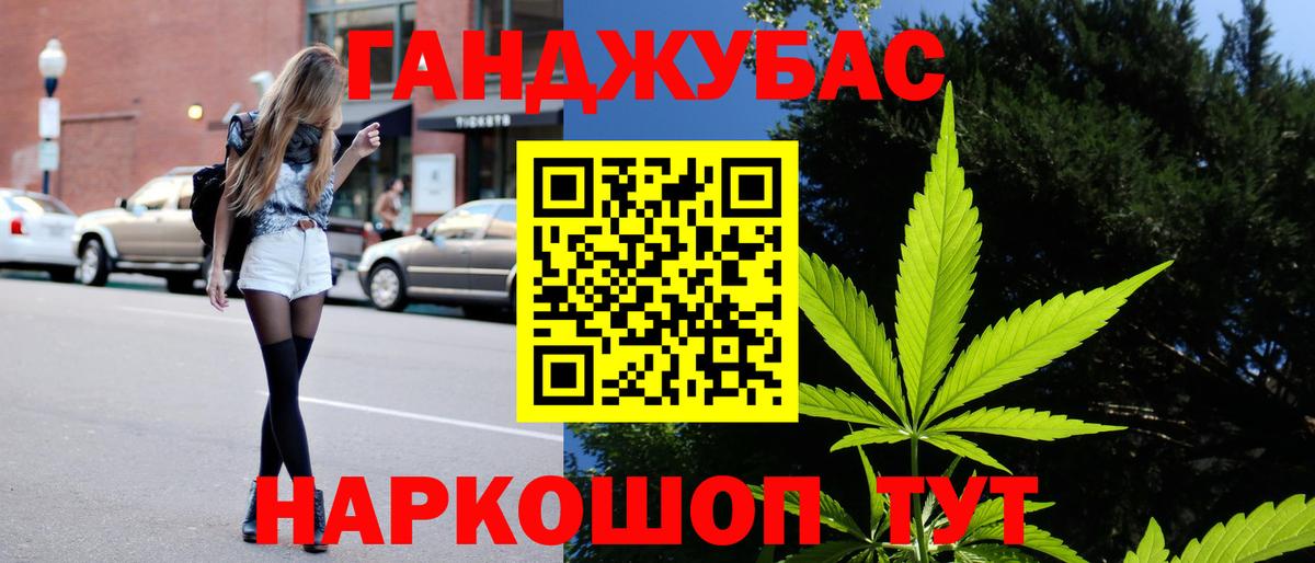 Канабис LSD WEED Калач-на-Дону